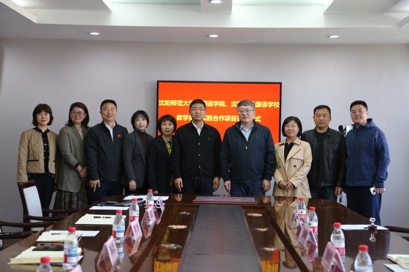 太阳成城集团tyc1286赴沈阳市外国语公司开...